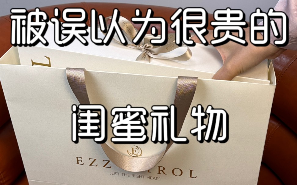 不输大牌的闺蜜生日礼物显贵走心!