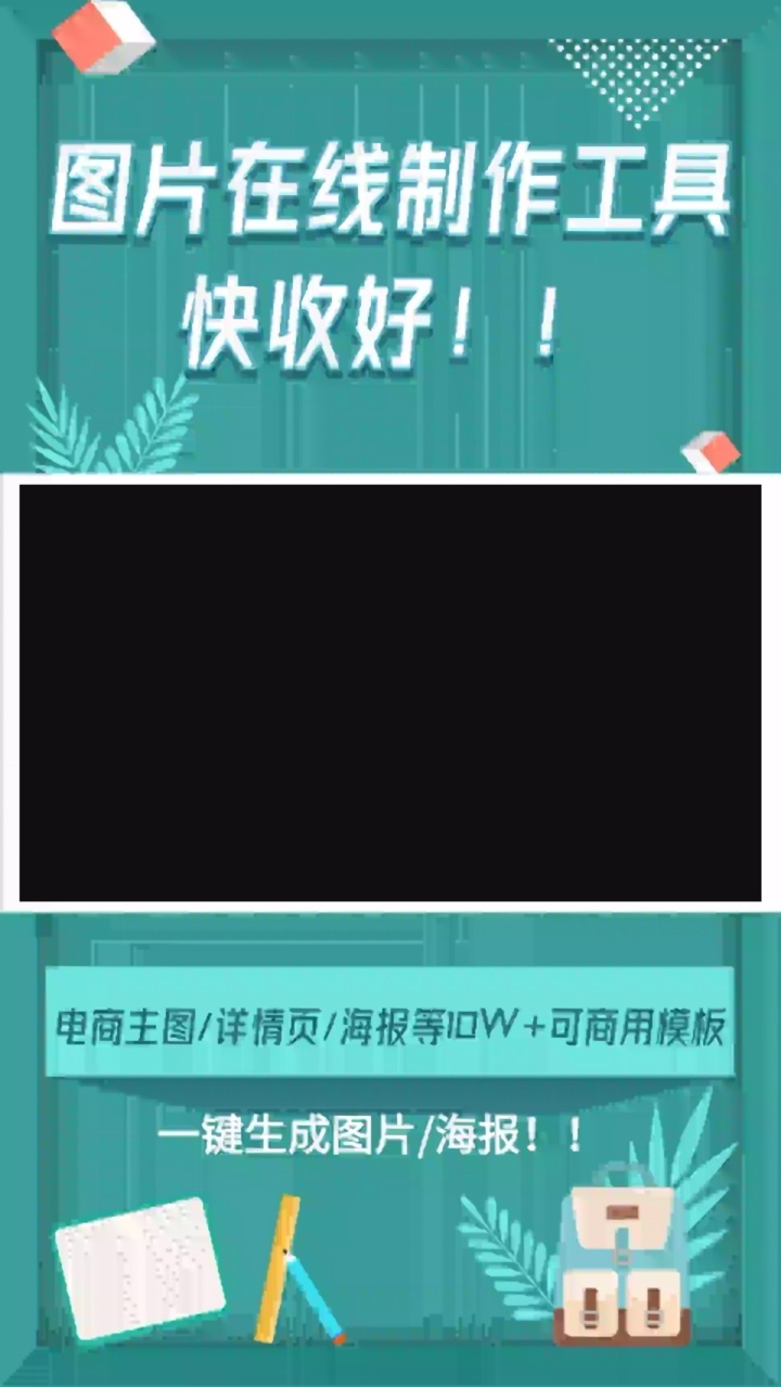 没有网店美工产品详情页怎么制作?分享分钟在线制作详情页秘籍 #在线制作动态图片 #高质量图片在线制作 #在线可爱动态图片制作 #创意AI风景图片生成器...