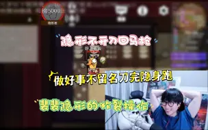 Download Video: 【刘小怂ob好人裴裴/鹅鸭杀/2024.02.17】裴裴隐形狼的炸裂操作