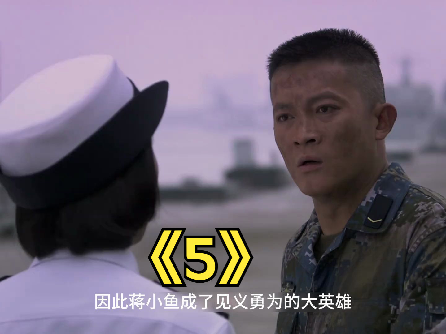 火蓝刀锋《5》新兵因为嘴欠,被漂亮女首长赏了一个大嘴巴