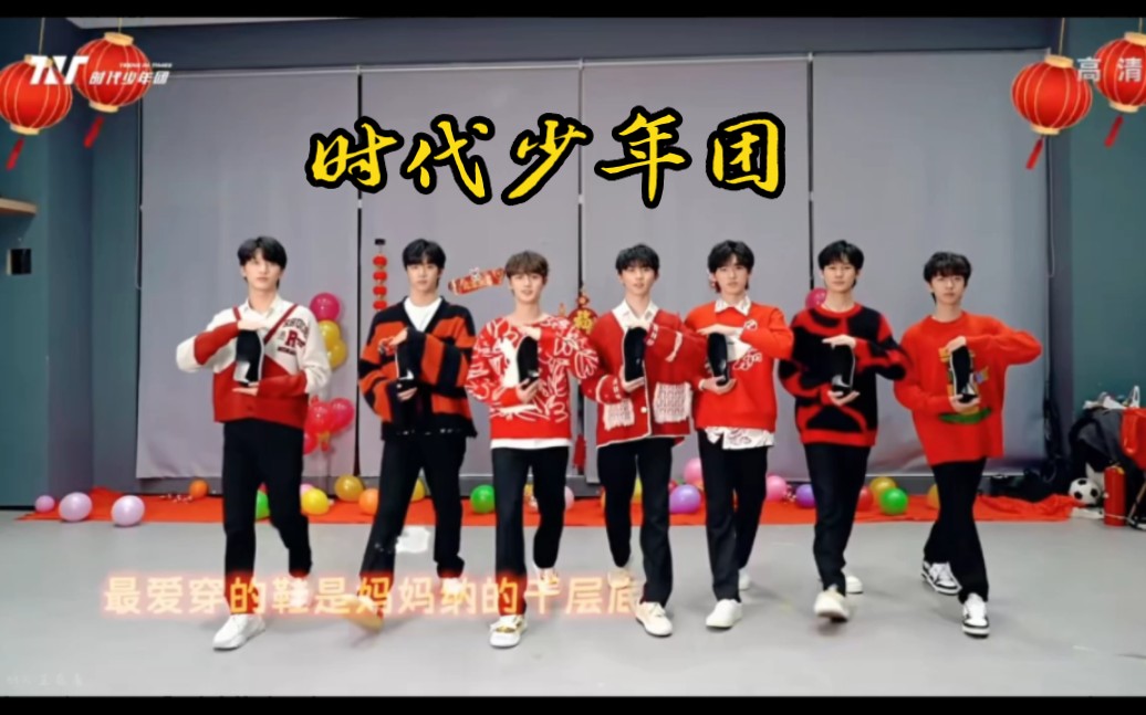 tnt时代少年团2023楼晚全