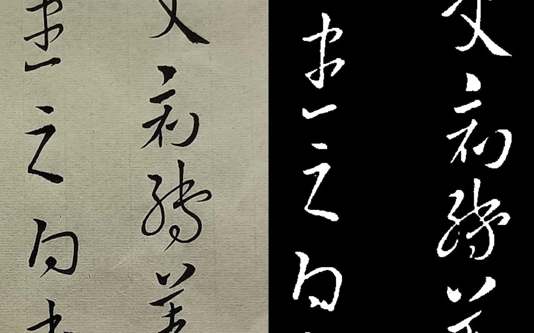 临 晋宣帝司马懿 章草《阿史病转差帖》行草觉 中国历代书法帝王之晋宣帝哔哩哔哩bilibili