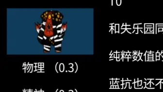 点评脑叶公司全A级护甲