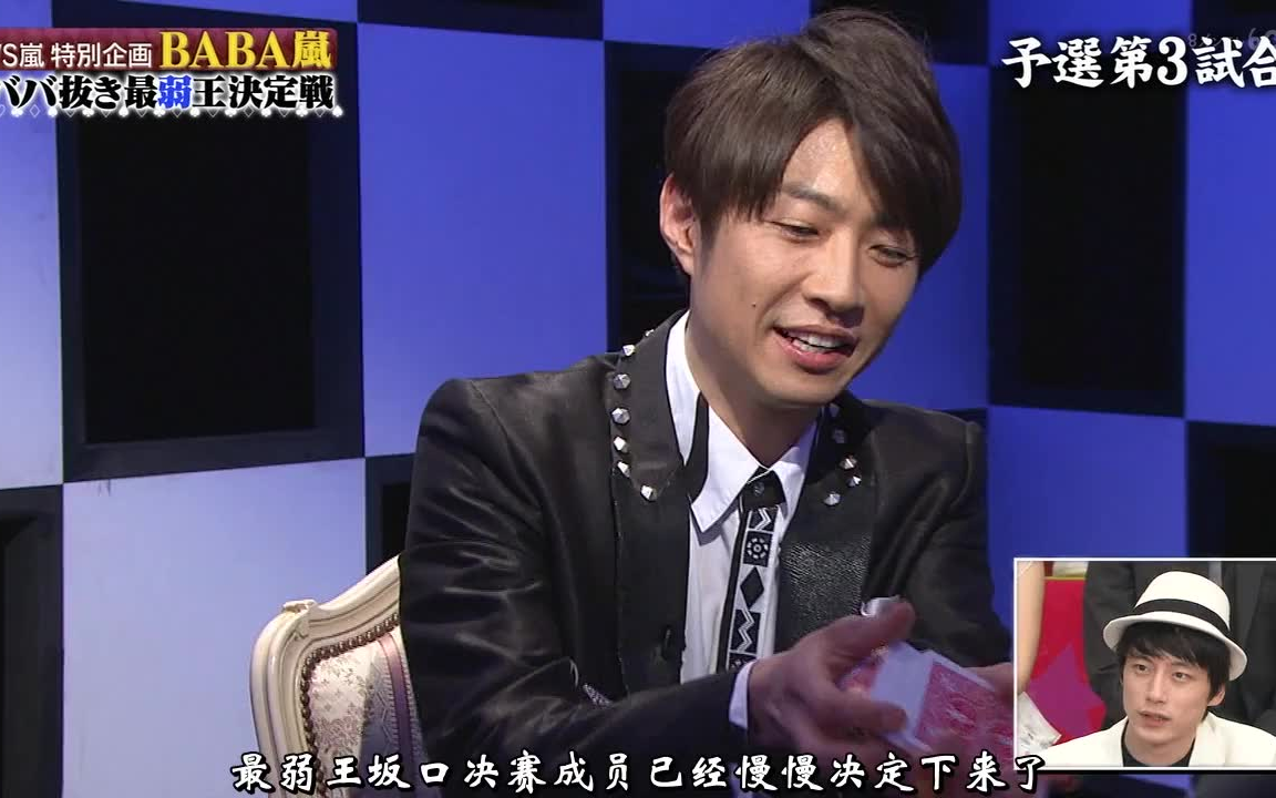 180412 vs嵐 10周年纪念春季2小时sp 常连军团 生田斗真 鬼牌