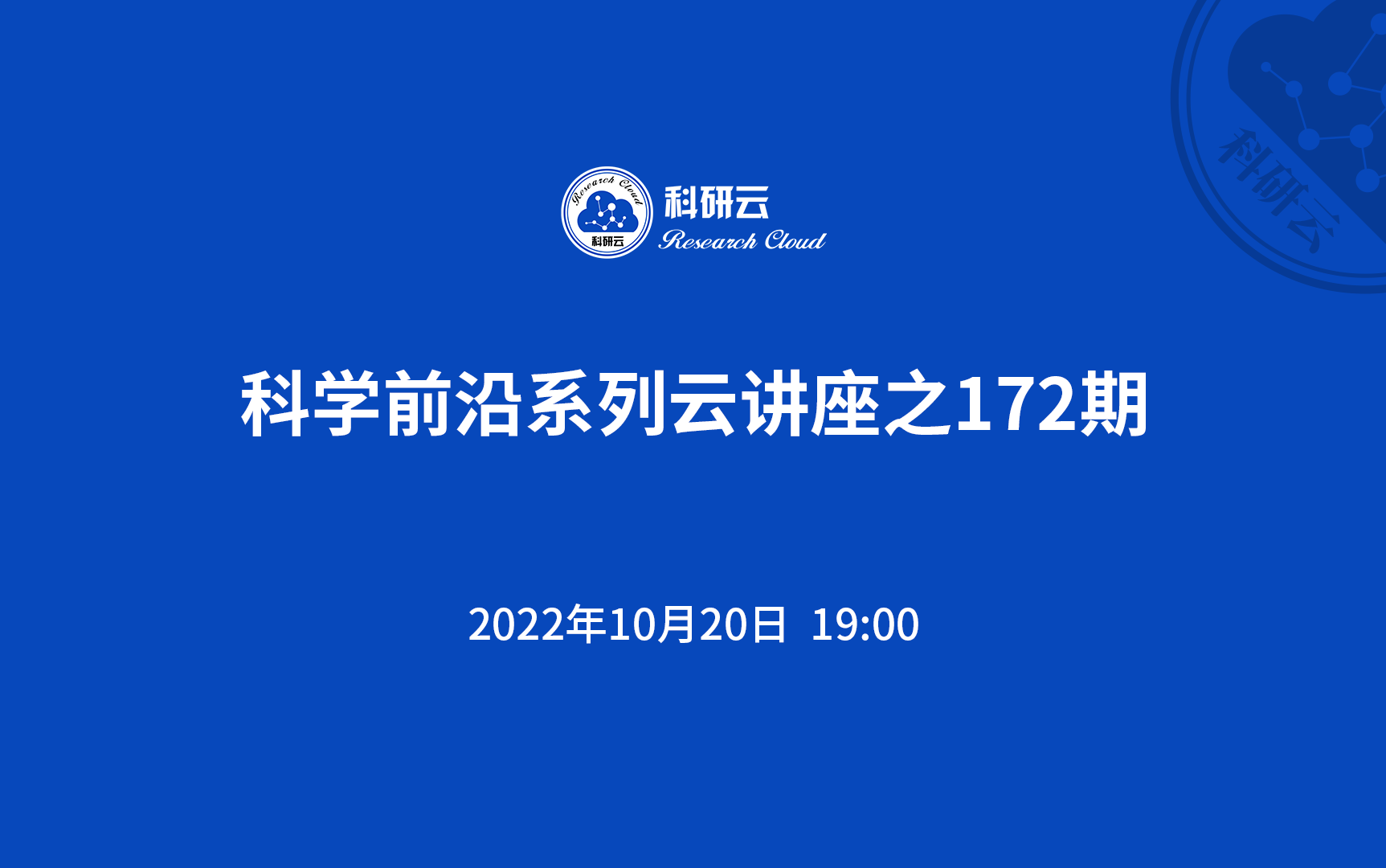 20221020深圳大学张朝华GeTe基热电材料中Ge空位和相结构调控哔哩哔哩bilibili