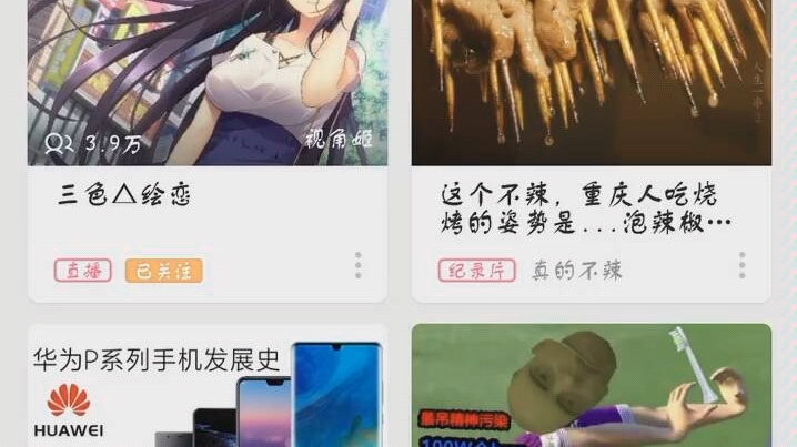 B站手机客户端查看注册时间的方法哔哩哔哩bilibili