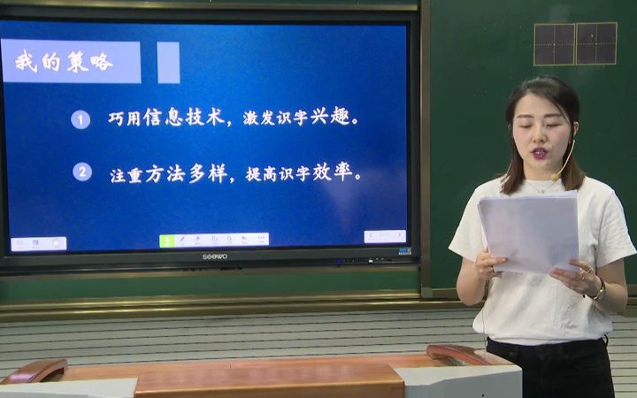 [图]一下：《四个太阳》（含课件教案） 名师优质公开课 教学实录 小学语文 部编版 人教版语文 一年级下册 1年级下册（执教：陈璇）