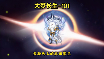 第101集 亲自去