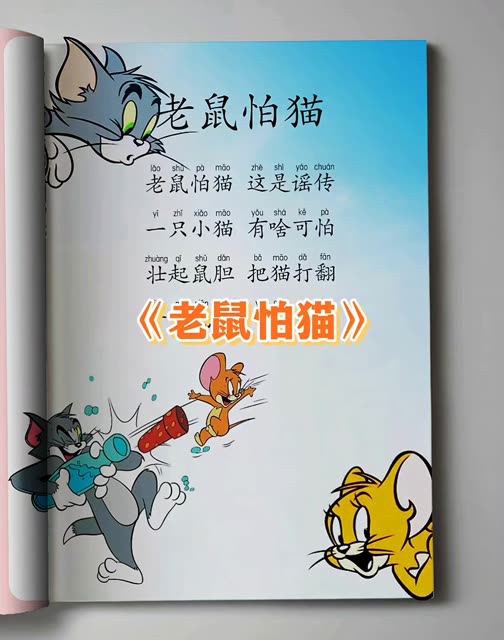 老鼠怕猫这是谣传,一只小猫有啥可怕
