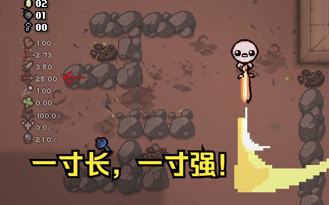 【以撒的结合:忏悔】更好的近战射程效果!-弃子-endless-以撒的结合胎衣视频-哔哩哔哩视频