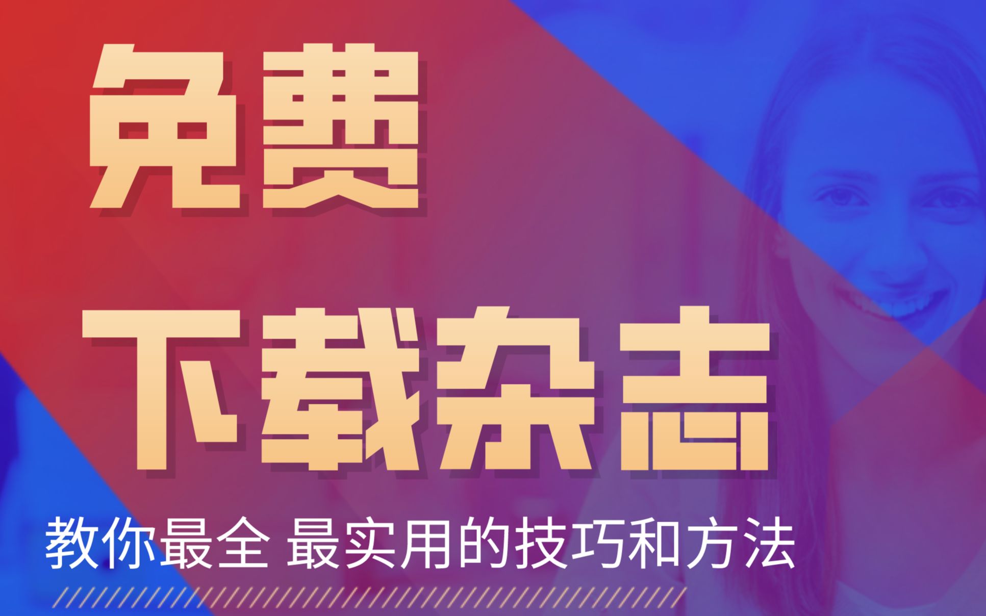 如何免费下载国外杂志??最全的搜索技巧和渠道介绍哔哩哔哩bilibili