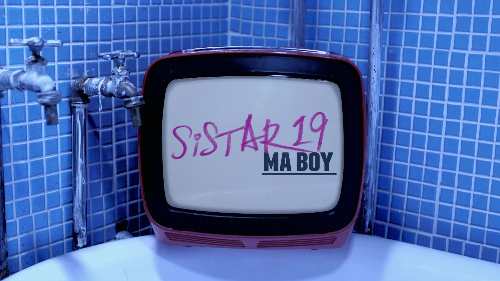 [图]【考古频道】SISTAR19 - Ma Boy MV&预告&练习室ver.