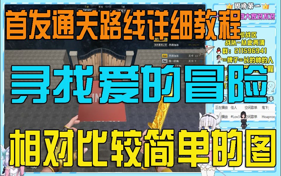 【每日教程】CF 跳跳乐寻找爱的冒险 首发通关路线教程.相对比较简单的图.赶紧来学~哔哩哔哩bilibili