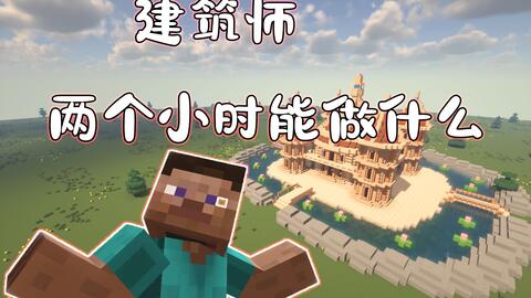 Minecraft Dragonwork建筑团队 龙岩洞项目 哔哩哔哩 Bilibili