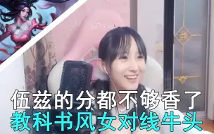 Video herunterladen: 大师局教科书级别风女 Uzi的分都不够香了