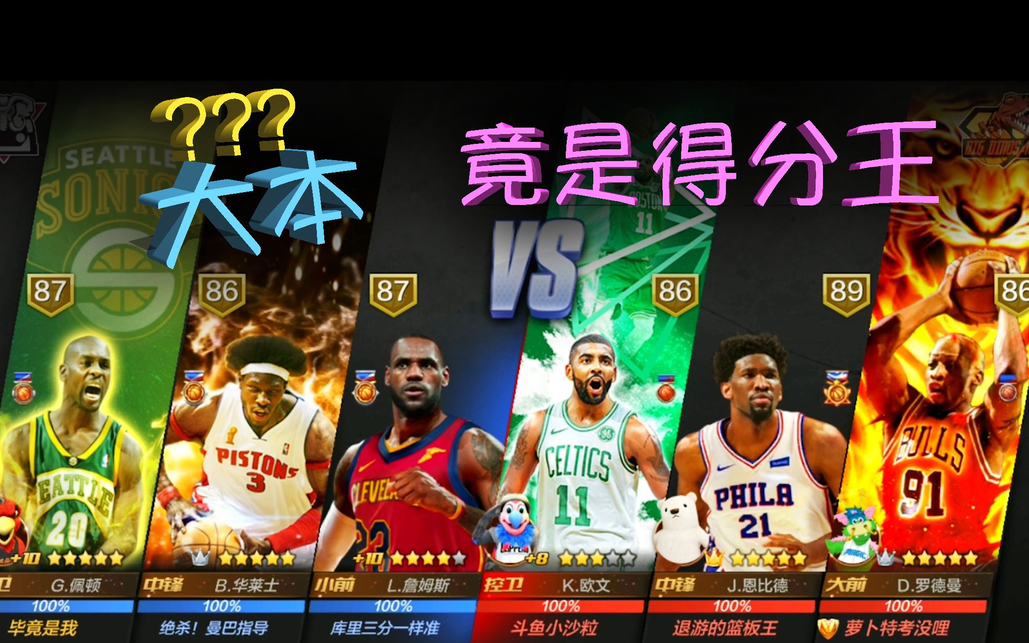 最强nba第37期新手佩顿玩家的组织能力也这么厉害