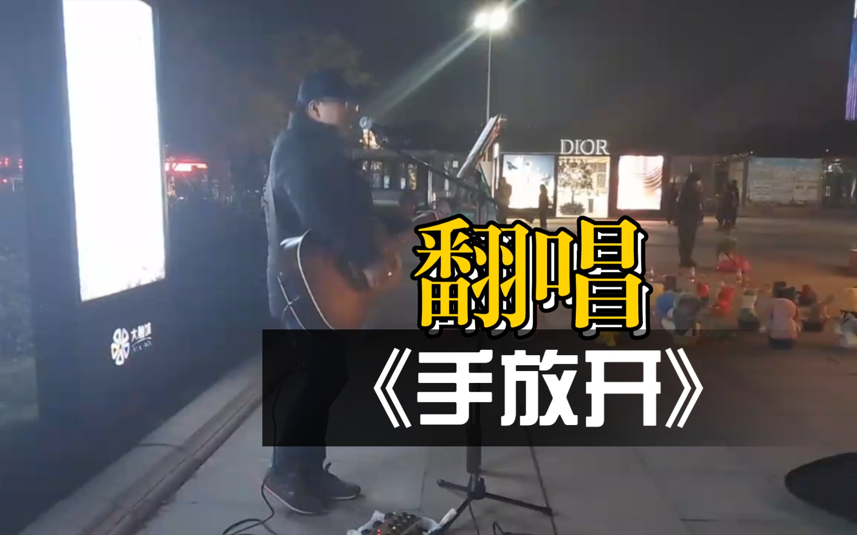 [图]我给你最后的疼爱是降调版的《手放开》，COVER：李圣杰