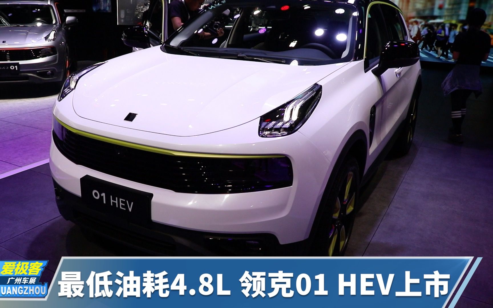 8l 领克01 hev上市_哔哩哔哩 (゜-゜)つロ 干杯~-bilibili