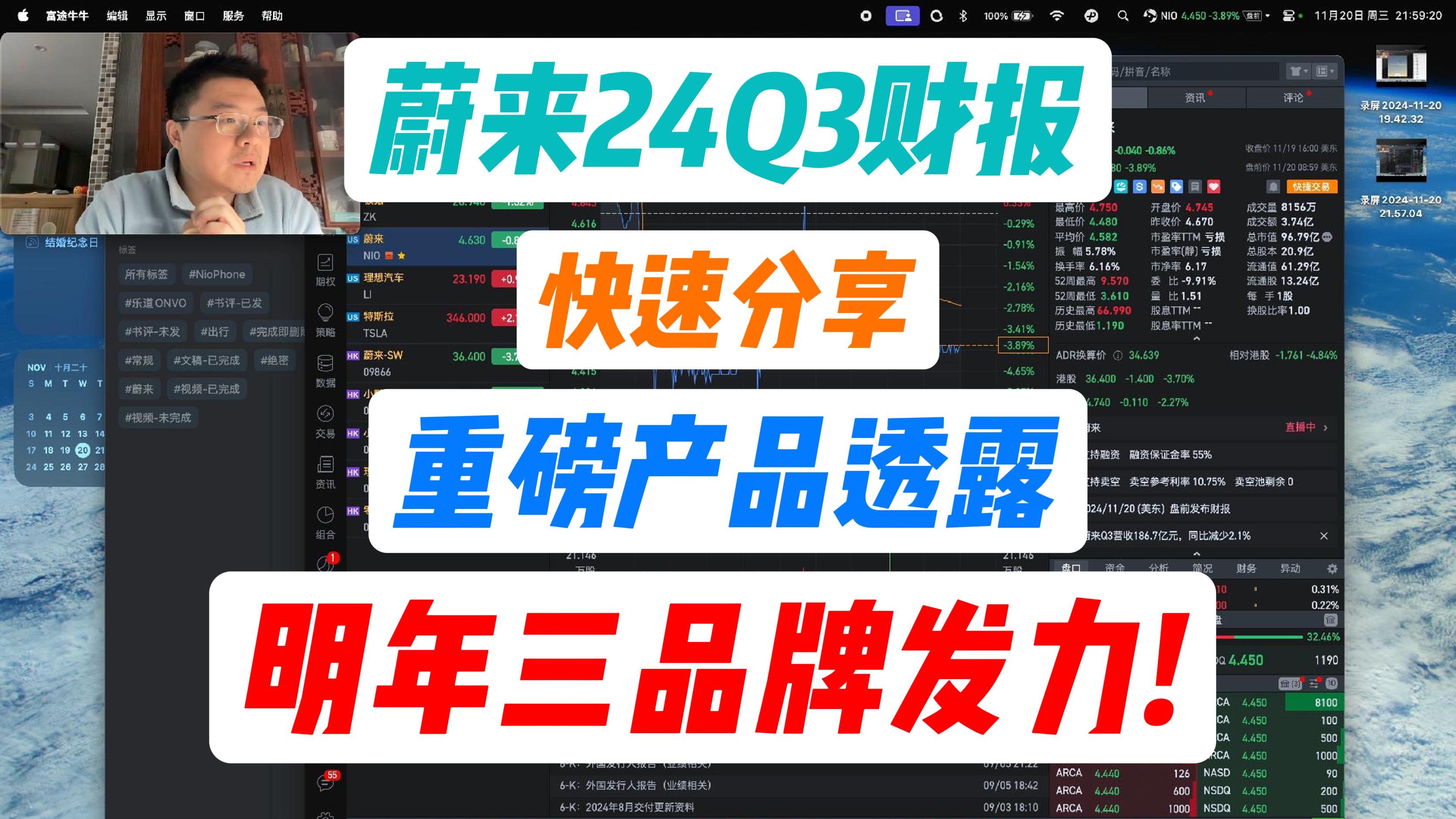 蔚来24Q3财报快速分享三品牌 新代际就绪 友商准备好了吗哔哩哔哩bilibili