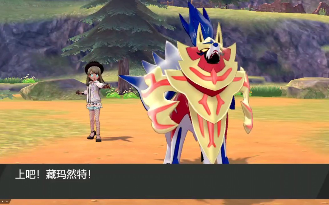 宝可梦剑盾闪光藏马然特