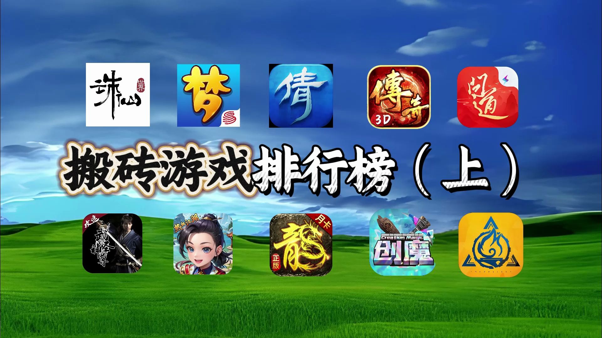第四至第十名:其他经典作品