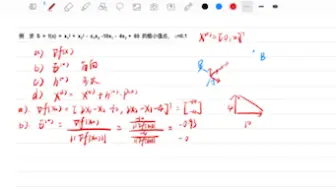 Descargar video: 最速下降法（无约束最优化）（自用）