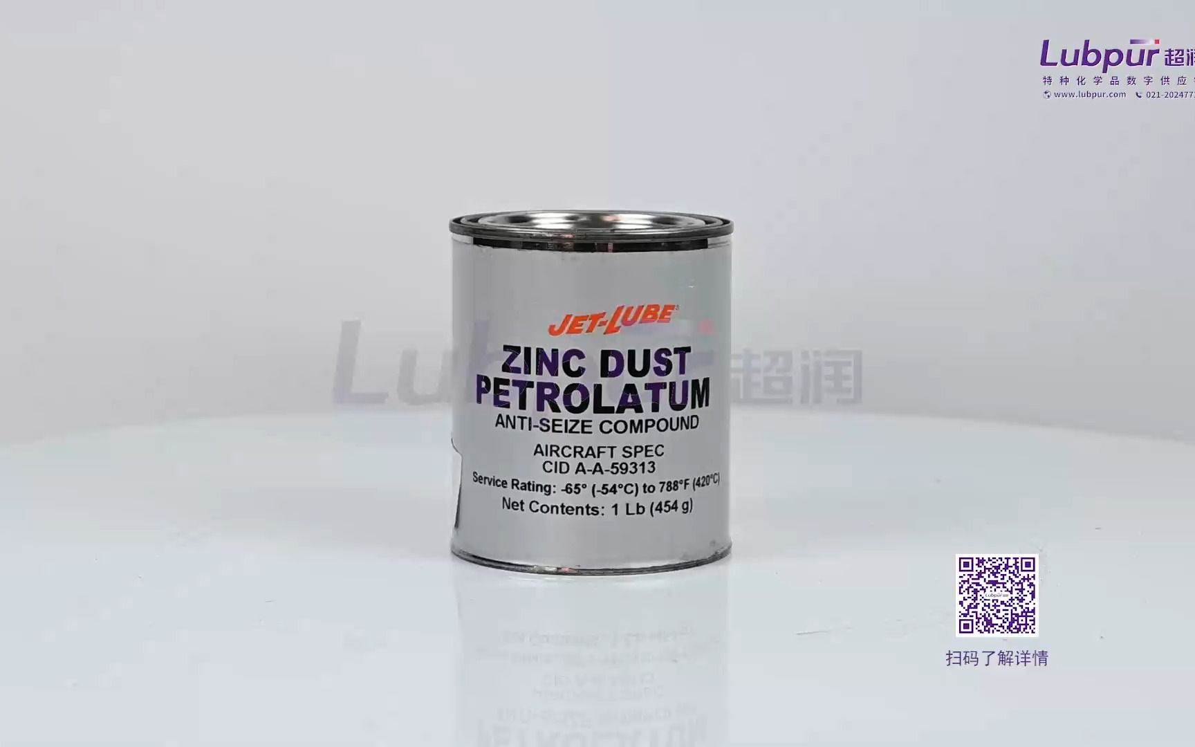 JETLUBE Zinc dust petrolatum中国区一级代理商Lubpur超润哔哩哔哩bilibili