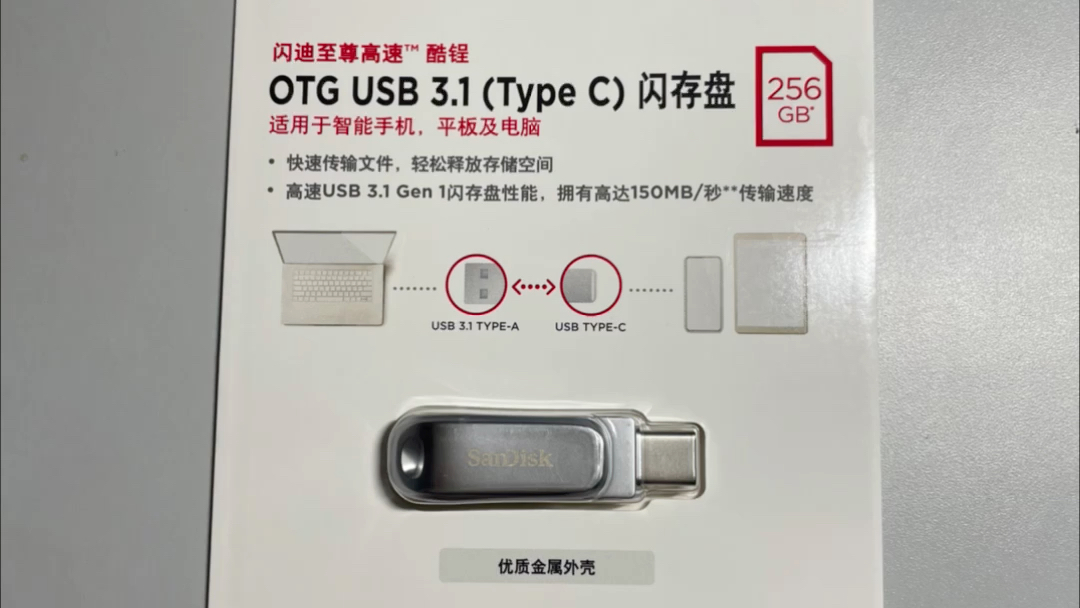 ￼￼闪迪 (SanDisk) TypeC U盘哔哩哔哩bilibili