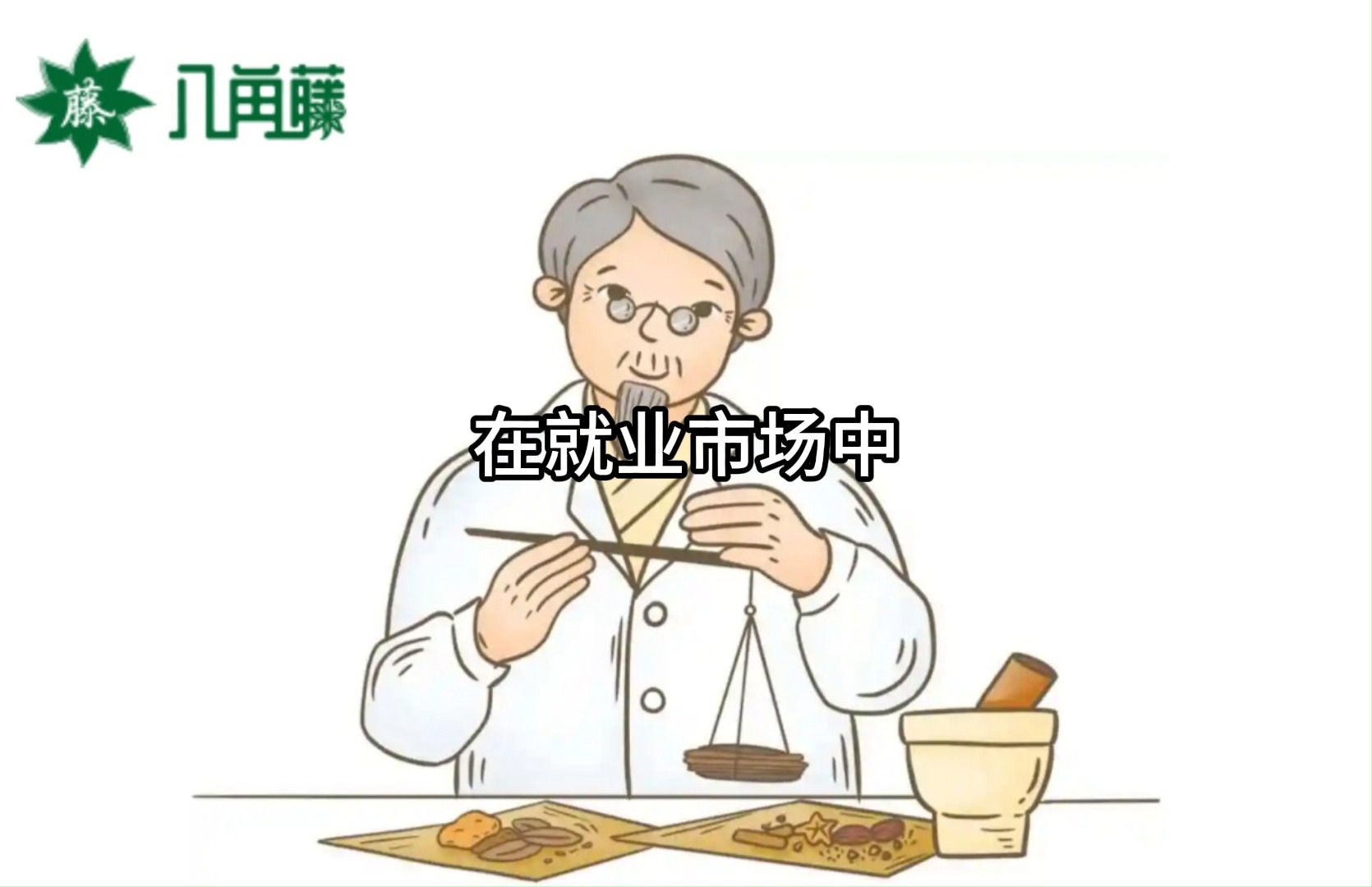 中医健康管理师资格证书有什么用?哔哩哔哩bilibili