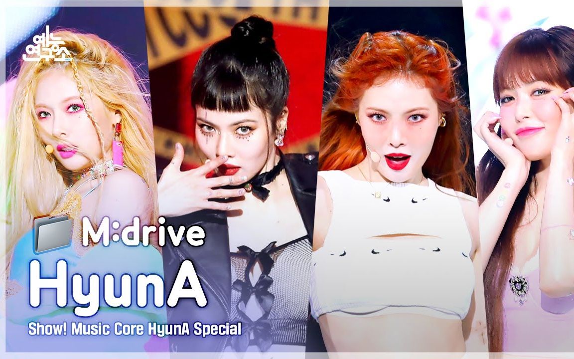 【泫雅hyuna】 从nabillera到change舞台合辑