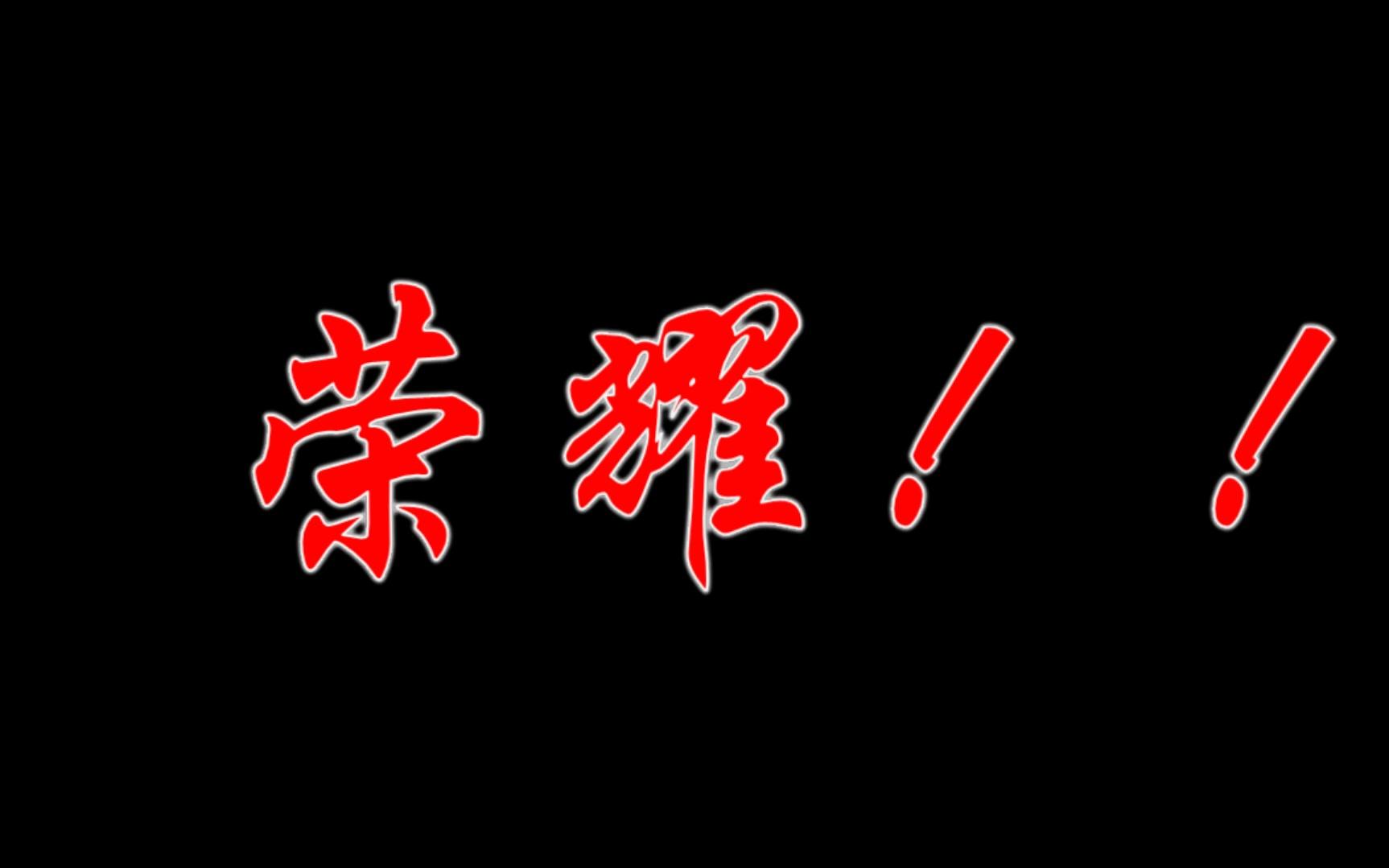 高三看了必报师大/报师大必入散打队 河北师范大学炽魂散打队/散打社宣传片/视频 表演篇 总第三辑哔哩哔哩bilibili