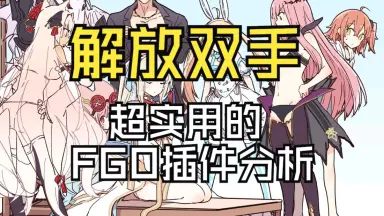 FATE/PROTOREPLICA-哔哩哔哩_Bilibili FATE/PROTOREPLICA-哔哩哔哩_Bilibili