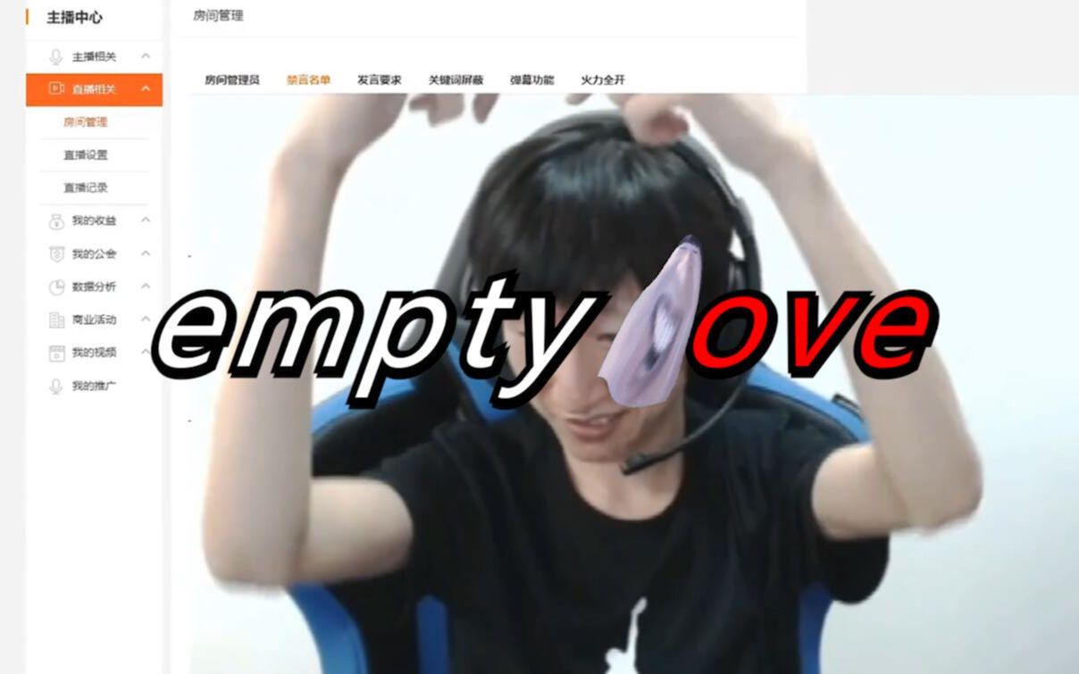 [图][电棍]empty love