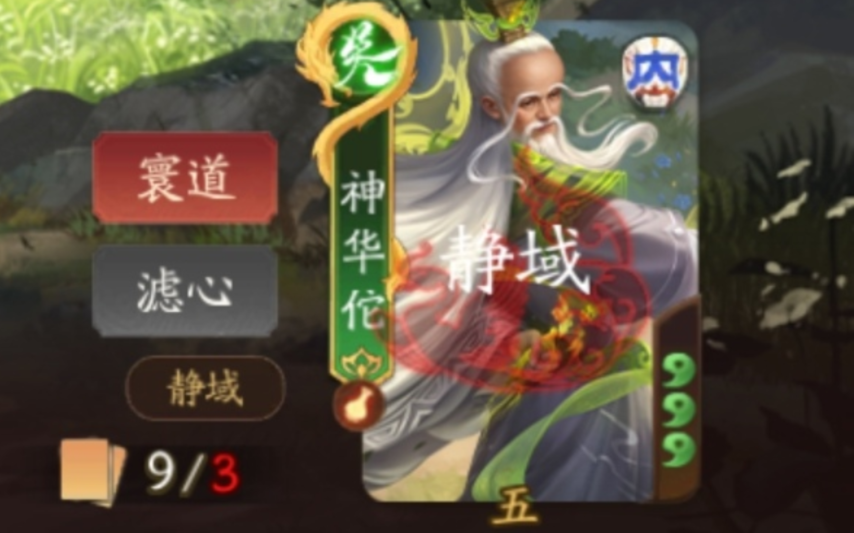 神华佗内奸:1v3险胜,完美收官哔哩哔哩bilibili