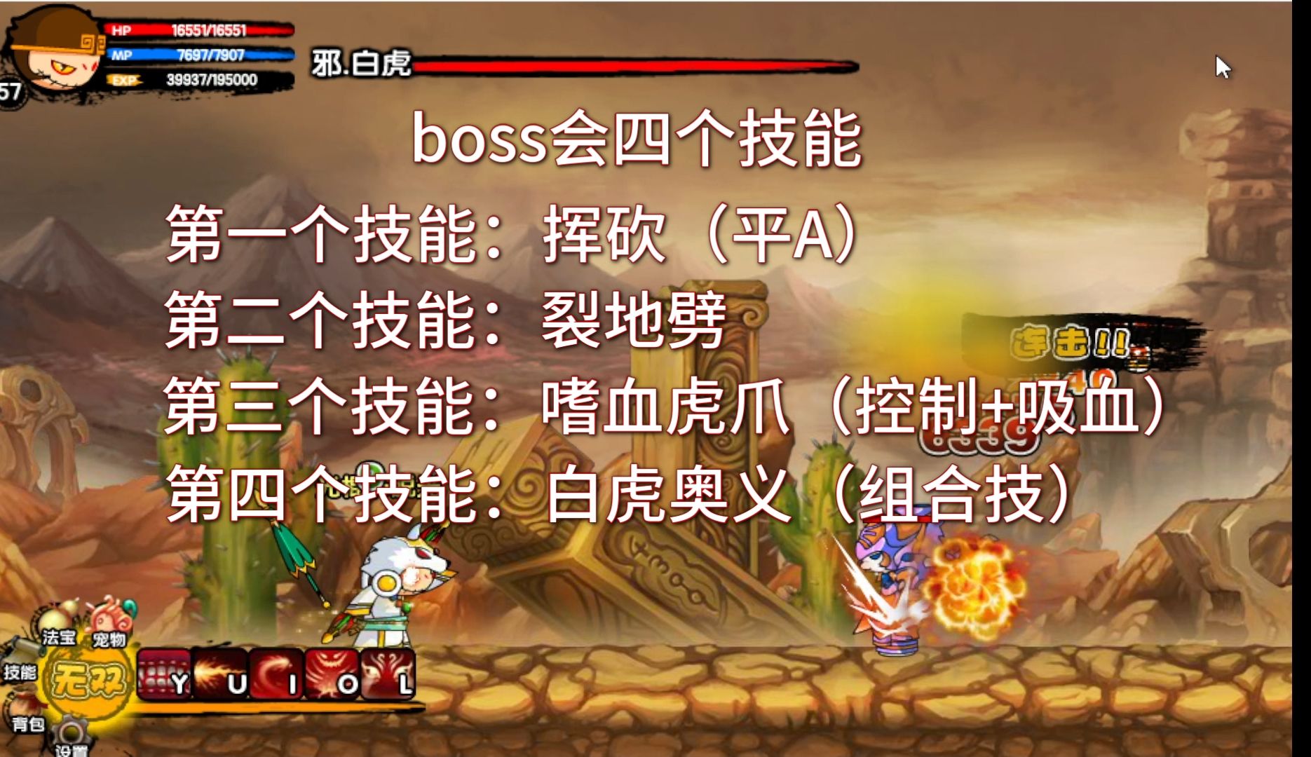 造梦西游3尾妖林在哪，造梦西游3尾妖林怎么开启