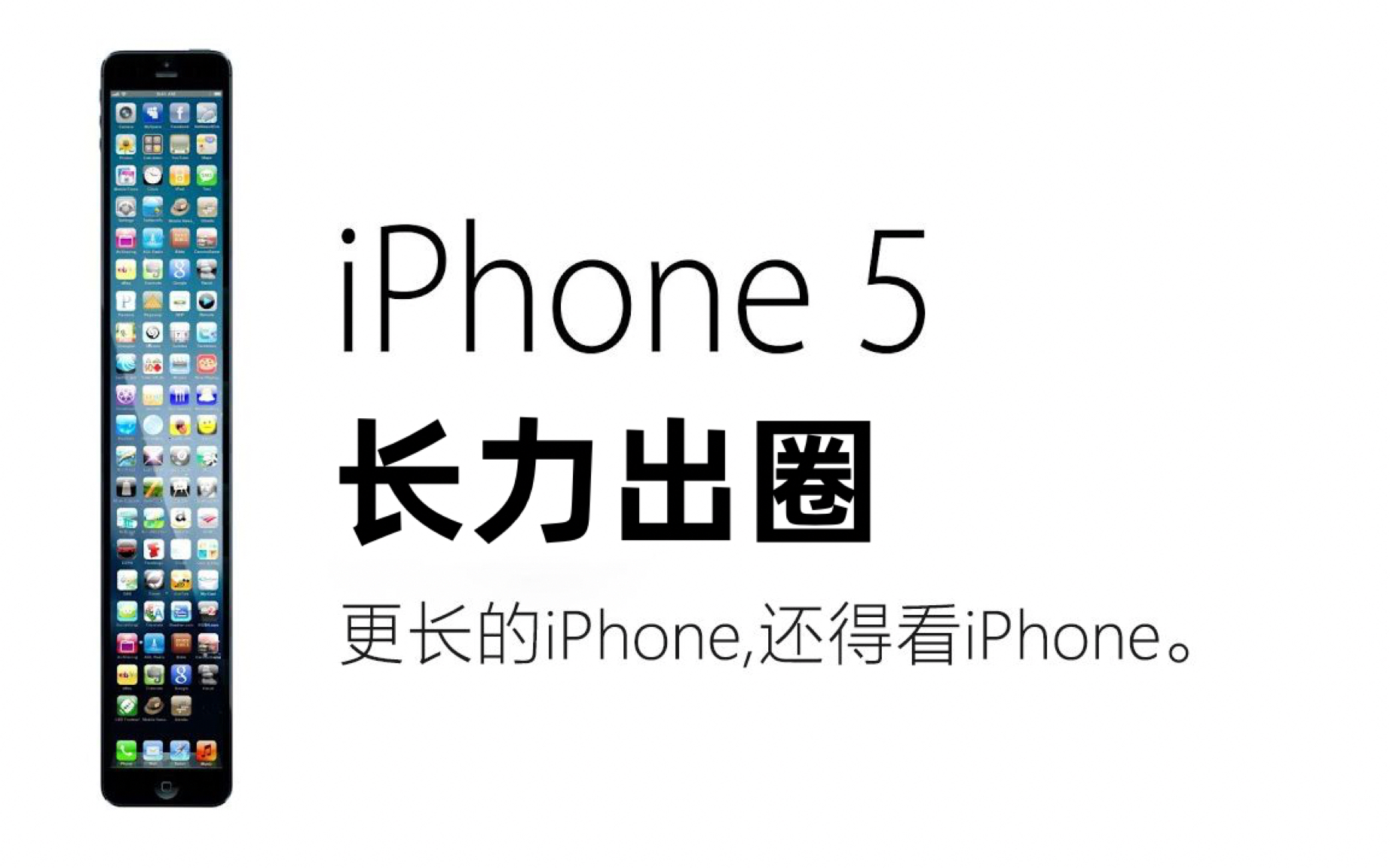 [图]【远古恶搞】iPhone15来了，但还有多少人记得iPhone5时代的大胆预测？虽然并非那么靠谱……