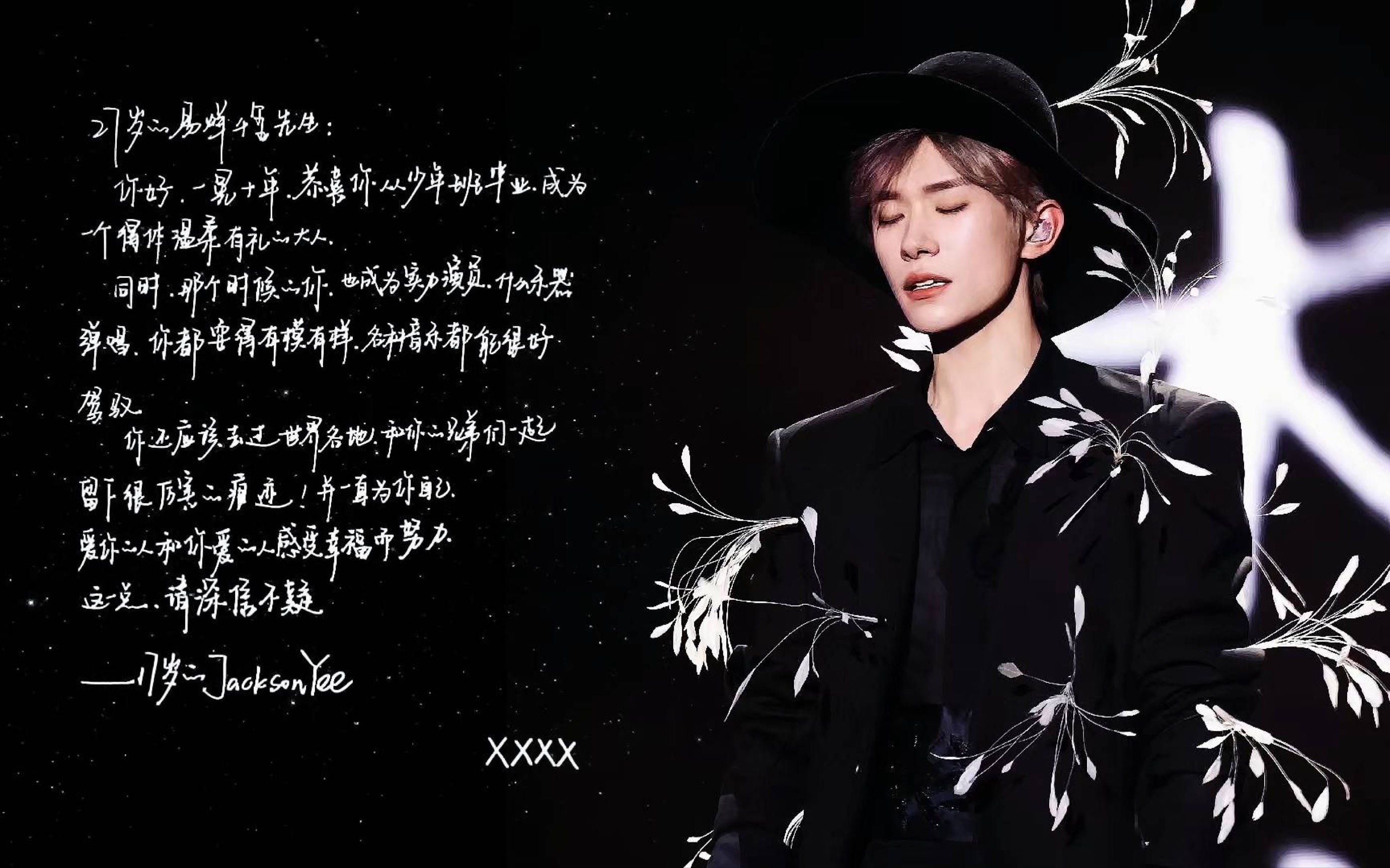 【易烊千玺|十周年演唱会】同乘 给十年后的我