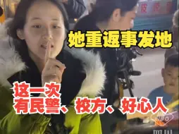 Video herunterladen: 已重回事发地摆摊，被威胁的卖糖葫芦女生落泪致谢：感谢你们都支持我