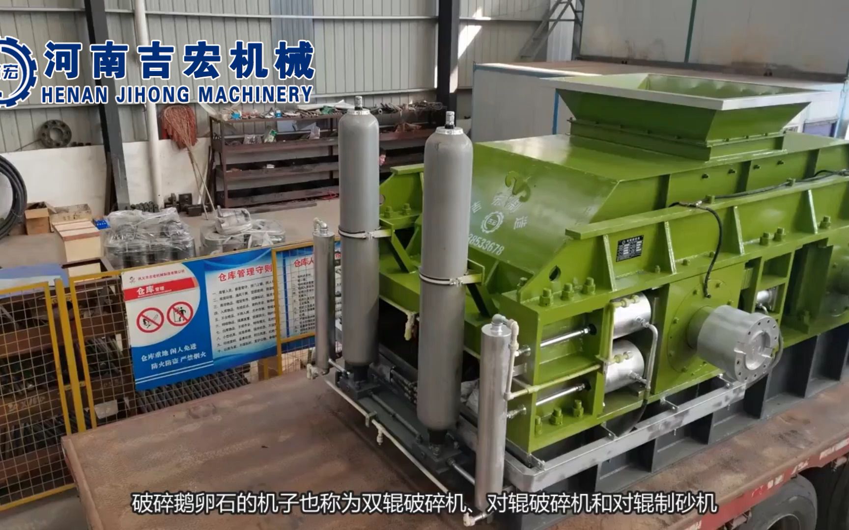 兴化美联获得防堆料对辊破碎机专利避免呈现堆料落出破碎箱的状况