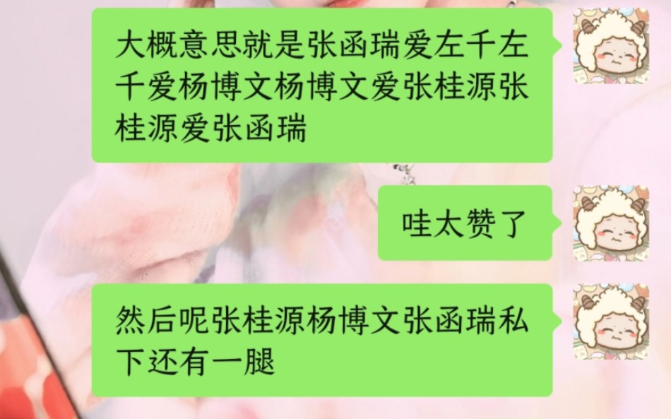 [图]「桂瑞奇文」“如今你我身旁都有了人”