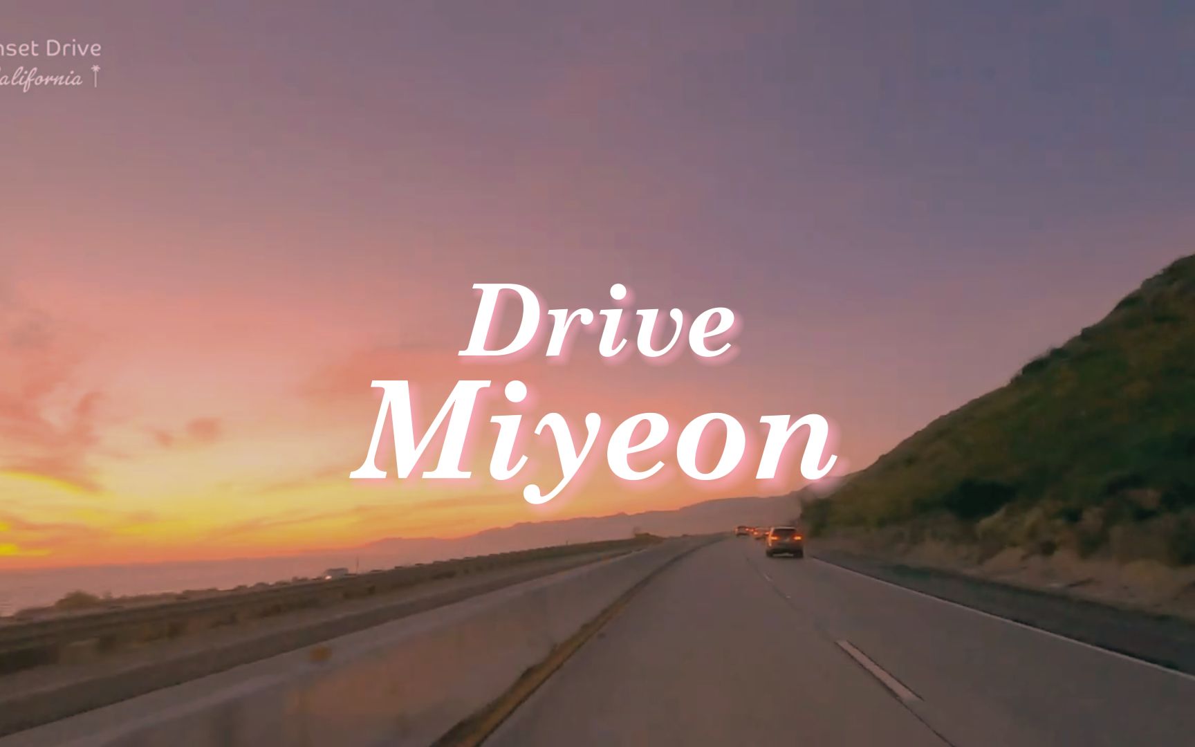 [图]日落晚霞在加州开车听【Miyeon】- Drive