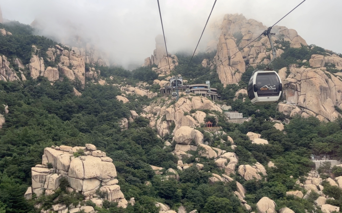 崂山,缆车,云雾交织,自然与人文的完美结合