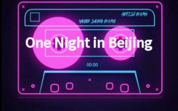 [图]One Night in Beijing (北京一夜)