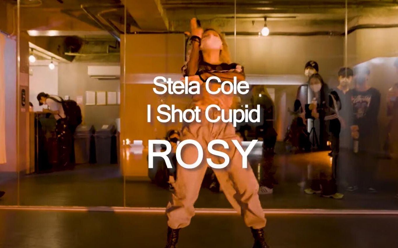 [图]ROSY最新编舞Stela Cole - I Shot Cupid