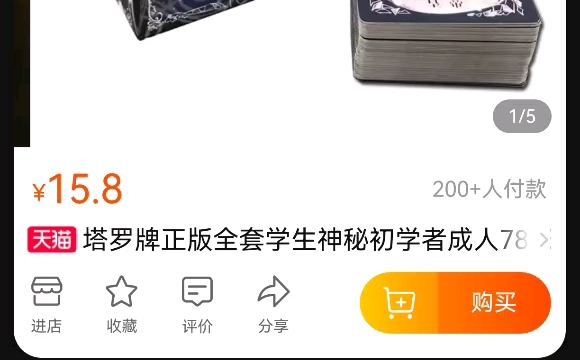 以后淘宝买塔罗牌只能靠运气了哔哩哔哩bilibili