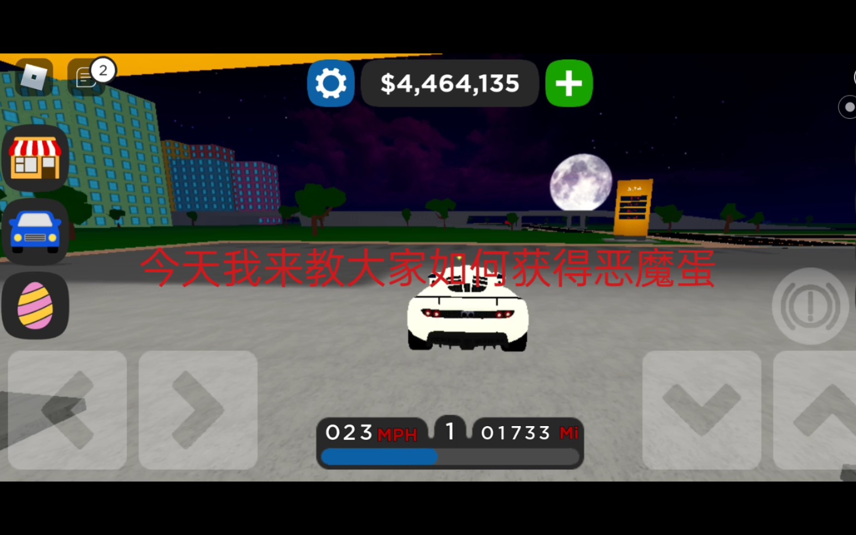 Roblox汽车营销大亨,彩蛋 恶魔蛋,获得方式手机游戏热门视频