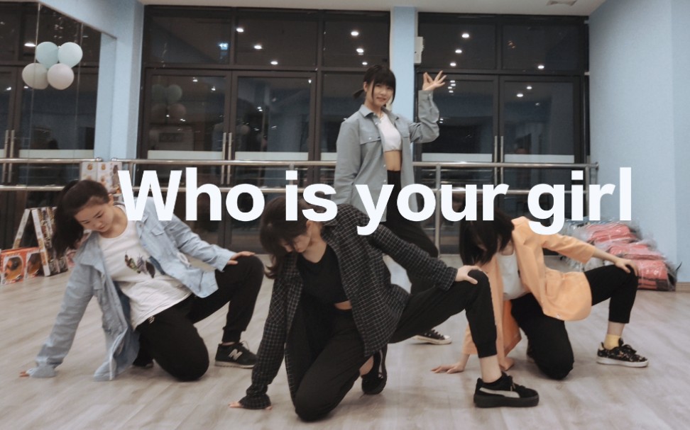 [图]Dance Cover｜SNH48_7SENSES青春有你2初评级｜ALiEN舞室｜Who Is Your Girl