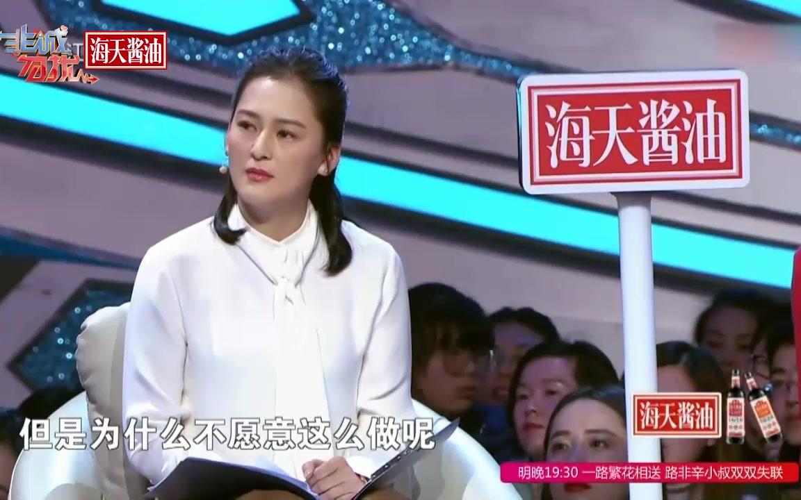 海天酱油《非诚勿扰》情感导师黄澜教你如何说分手
