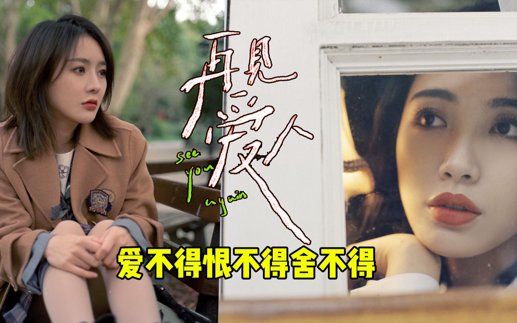 [图]【戴莫】刚离婚就被逼着和前任上恋爱综艺EP2