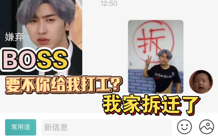 BOSS直聘的实习生竟然有工资?哔哩哔哩bilibili